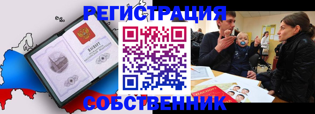 прописка для военкомата в Татарске