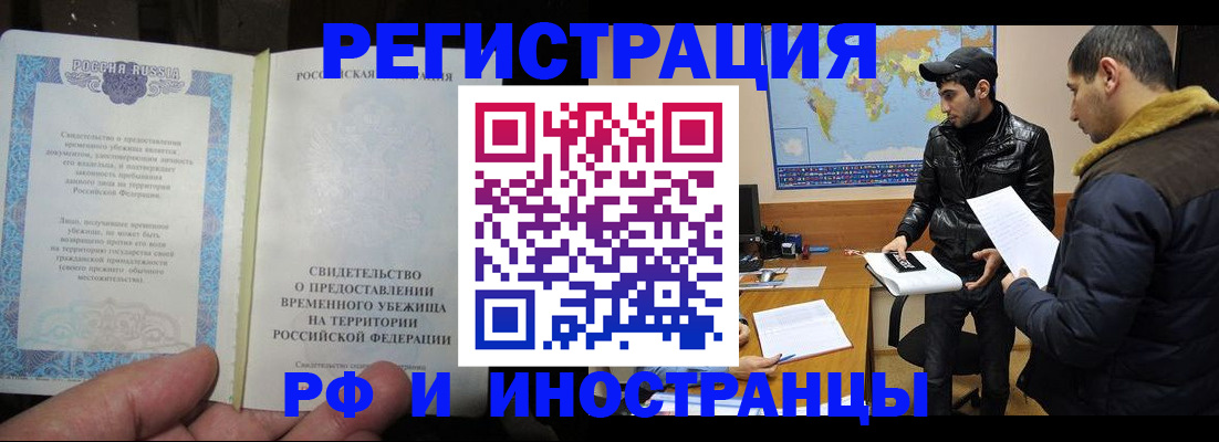 временная регистрация госуслуги в Татарске