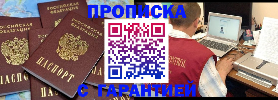 прописка иностранных граждан в Татарске