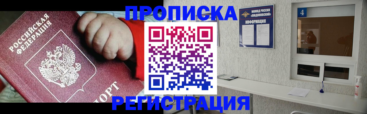 прописка для кредита в Татарске