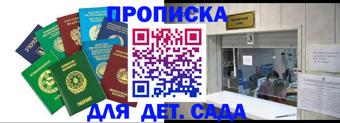 временная регистрация в Татарске