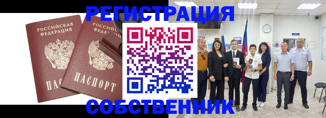 прописка для военкомата в Татарске